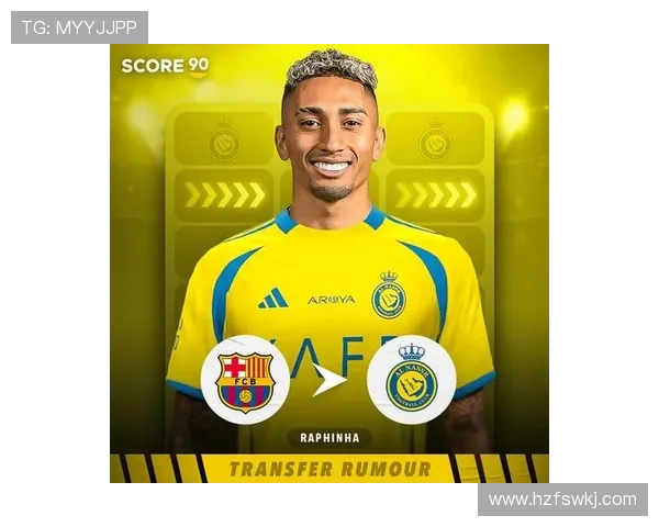 欧洲豪门夏窗博弈升级新星转会引爆足坛格局震荡多方角力球迷热议未来走向